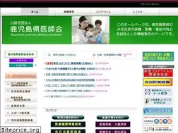Sites similar to kagoshima.med.or.jp