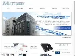 Sites similar to kagoshimachuo-law.jp