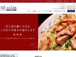 Sites similar to kagoshimakomurasaki.com