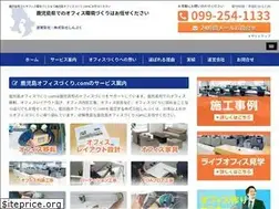 Sites similar to kagoshimaoffice.com