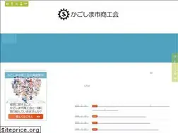Sites similar to kagoshimashi-shokokai.com