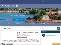 Sites similar to kagoshimayokamon.com