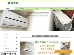 Sites similar to kagosima-airfit.com