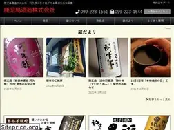 Sites similar to kagosyuzo.jp