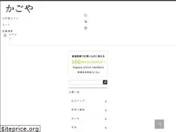 Sites similar to kagoya-onlinestore.jp