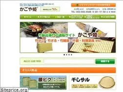 Sites similar to kagoyahime.jp