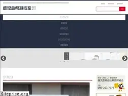 Sites similar to kagoyukyo.jp
