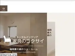 Sites similar to kagu-kokusai.co.jp