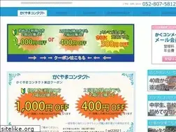 Sites similar to kagucon.jp