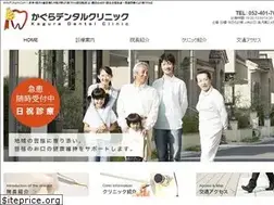 Sites similar to kagura-dental.com