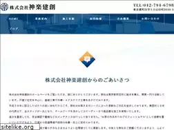 Sites similar to kagura-kensou.net