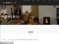 Sites similar to kagura-stove.com