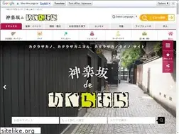 Sites similar to kaguramura.jp