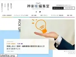 Sites similar to kagurazaka-editors.jp
