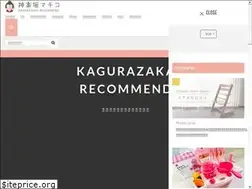 Sites similar to kagurazaka.blog