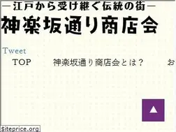 Sites similar to kagurazaka.in