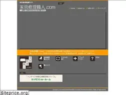 Sites similar to kagushurishokunin.com