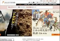 Sites similar to kahaku.go.jp