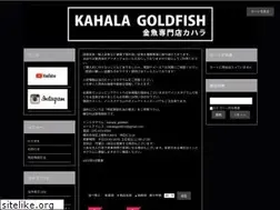 Sites similar to kahalagoldfish.com