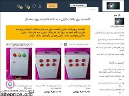 Sites similar to kahande-bargh.ir