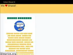 Sites similar to kahanibharatki.com