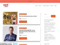 Sites similar to kahanihindime.com