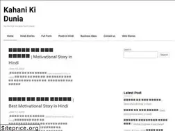 Sites similar to kahanikidunia.com