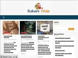 Sites similar to kahaniwale.com