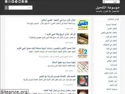 Sites similar to kaheel7.net
