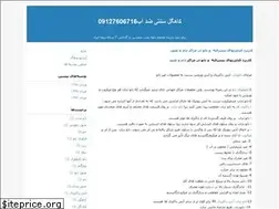 Sites similar to kahgel2017.blogfa.com