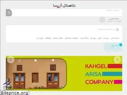 Sites similar to kahgelarisa.ir