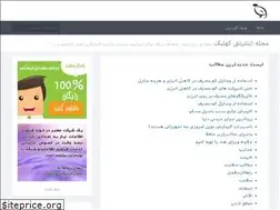 Sites similar to kahlek.ir