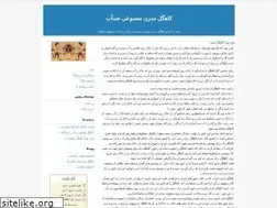 Sites similar to kahrang.blogfa.com