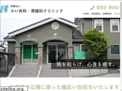 Sites similar to kai-geka.or.jp