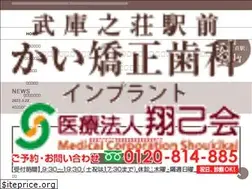 Sites similar to kai-implants.jp