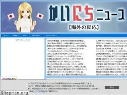 Sites similar to kai-nichi.com