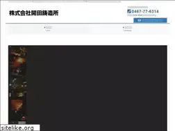 Sites similar to kaida-casting.co.jp