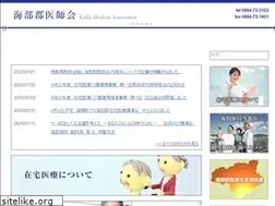 Sites similar to kaifu-med.or.jp