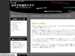 Sites similar to kaigai-dorama-type.com