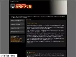 Sites similar to kaigai-doramatai.com