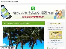 Sites similar to kaigai-line.com