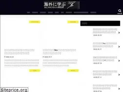 Sites similar to kaigai-manabu.com