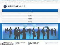 Sites similar to kaigai-mba.com
