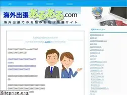 Sites similar to kaigai-syuccho.com