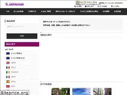Sites similar to kaigai-wifi.jp