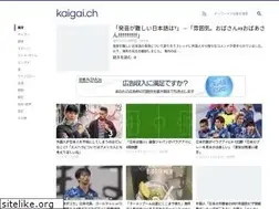 Sites similar to kaigai.ch