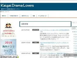 Sites similar to kaigaidrama-lovers.com