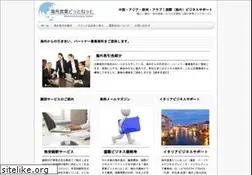 Sites similar to kaigaieigyo.net