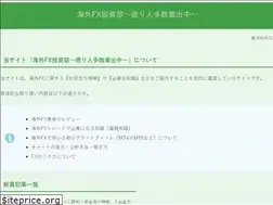 Sites similar to kaigaifx-info.jp