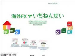 Sites similar to kaigaifx1nensei.com